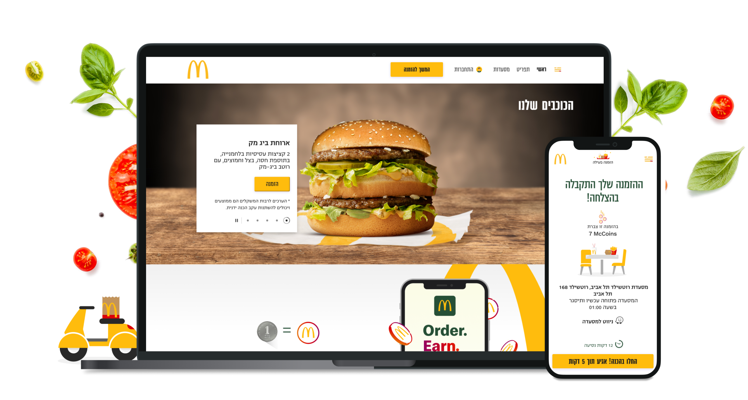 McDonalds responsive website ux ui